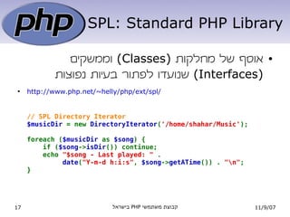 PHP - עבר הווה ועתיד