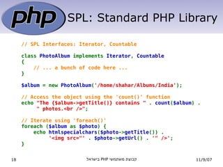 PHP - עבר הווה ועתיד