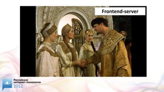 Frontend-server
 