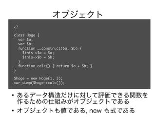 PHP 入門