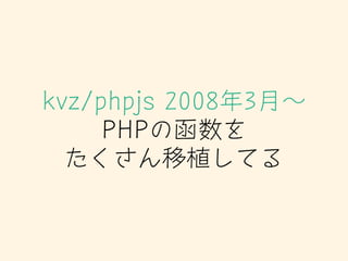 kvz/phpjs 20083?
PHPκ
ֲƤ
 