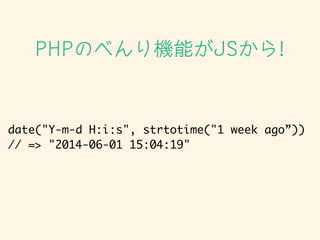 date("Y-m-d H:i:s", strtotime("1 week ago))	
// => "2014-06-01 15:04:19"
PHPΤ٤CܤJS!
 