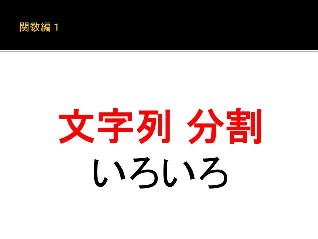 Phpでユーザー定義関数を作成 利用する One Notes