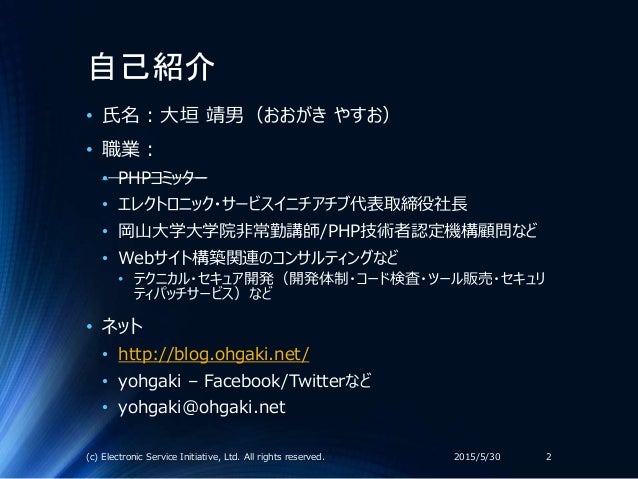 Phpにないセキュリティ機能