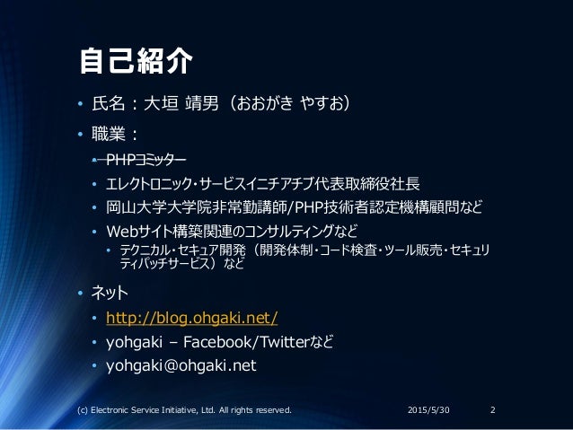 Phpにないセキュリティ機能
