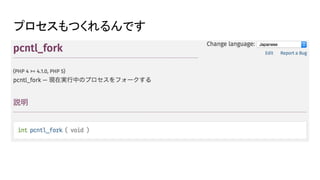 プロセスもつくれるんです
 
