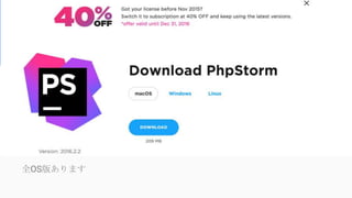 phpstorm
全OS版あります
 