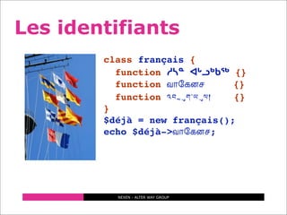 PHP 6, la prochaine frontière
