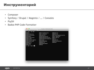 27CONFIDENTIAL
Дружелюбие к малым бизнесам и не IT
 