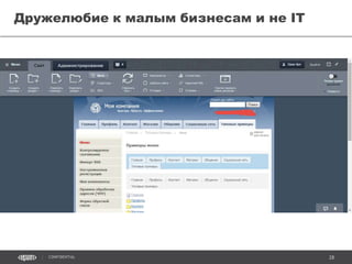 28CONFIDENTIAL
Тестирование
 