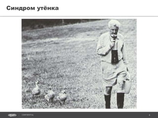 4CONFIDENTIAL
Серебряная пуля
Drupal
7
 