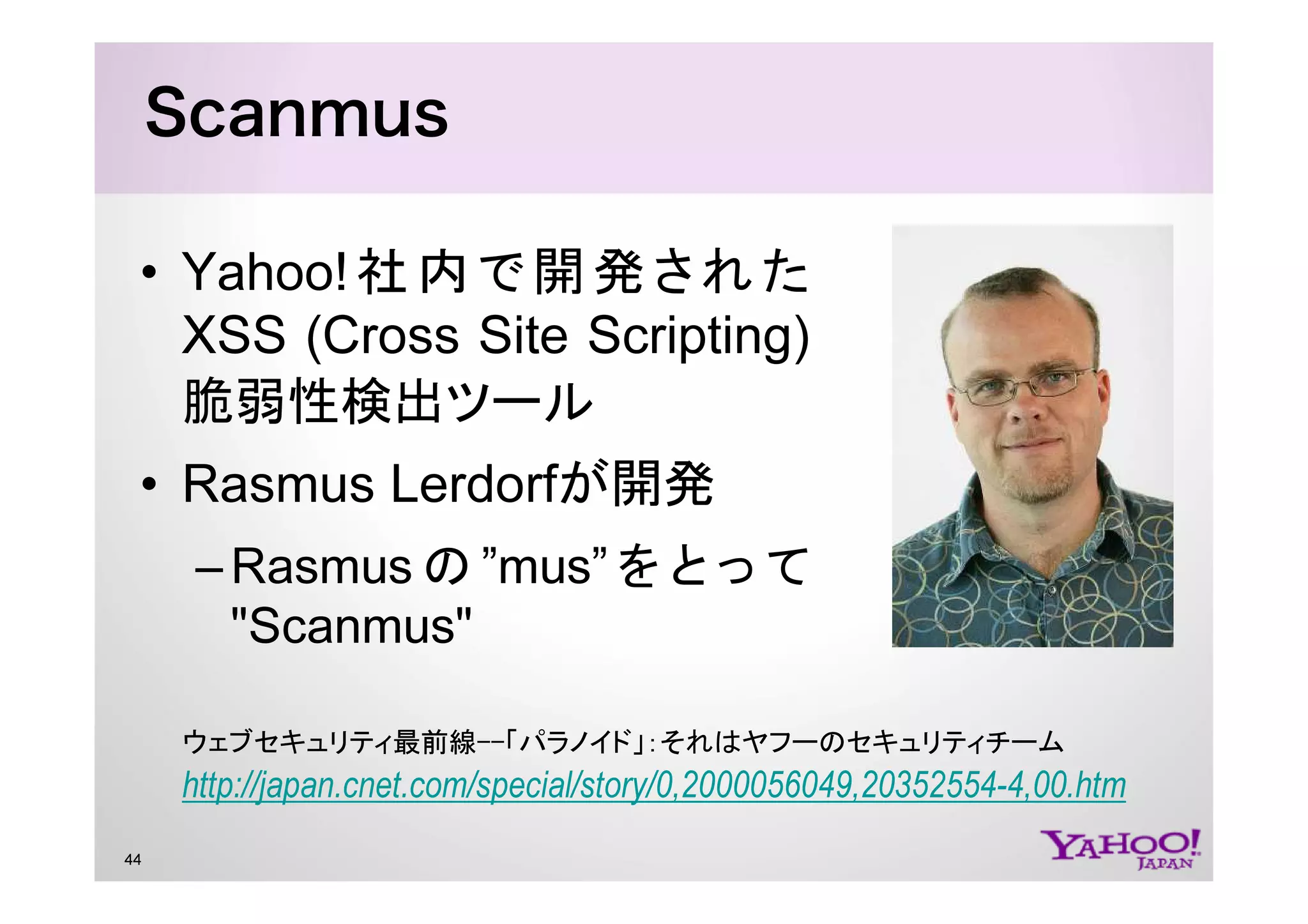 PHP at Yahoo! JAPAN