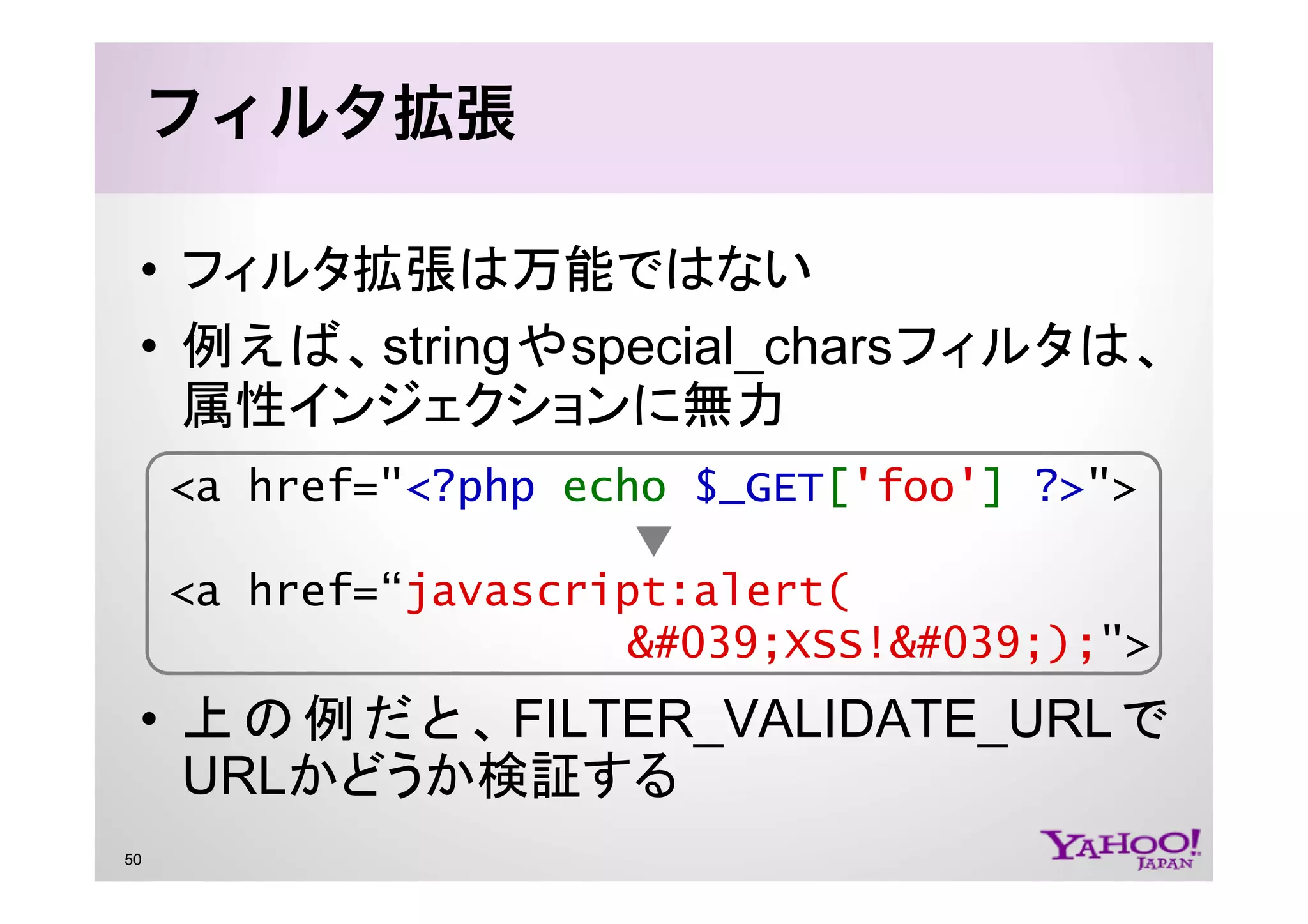 PHP at Yahoo! JAPAN