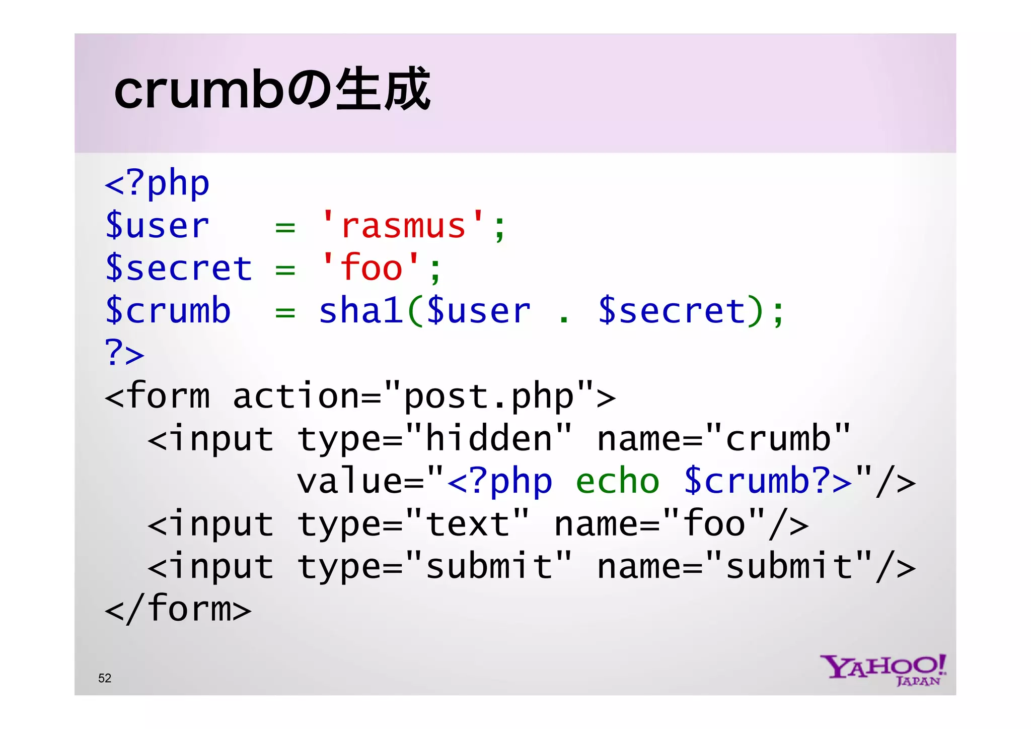 PHP at Yahoo! JAPAN