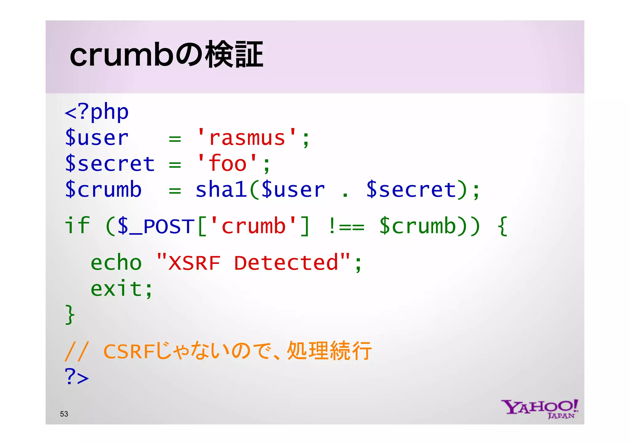 PHP at Yahoo! JAPAN