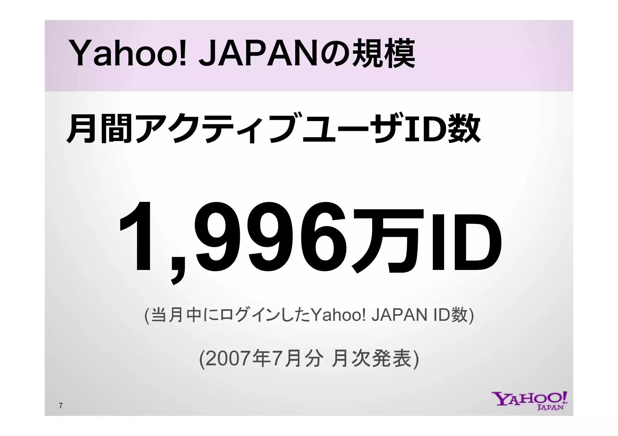 PHP at Yahoo! JAPAN