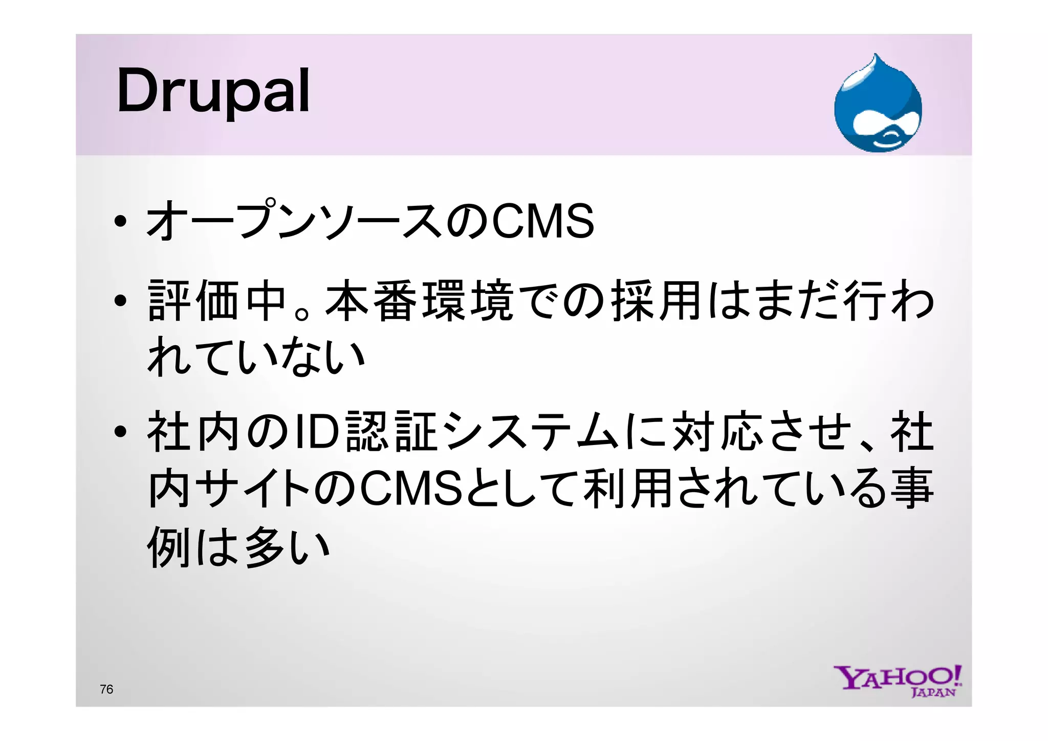 PHP at Yahoo! JAPAN
