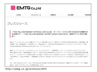 http://emtg.co.jp/archives/2975
 