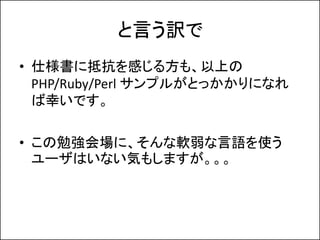 ԤU
? ˘˵ֿФ뷽⡢Ϥ
  PHP/Ruby/Perl ץ뤬Ȥäˤʤ
  ҤǤ

? ㏊ˡܛZʹ
  `Ϥʤݤ⤷ޤ
 