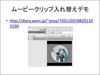 `ө`å椨ǥ
? http://diary.awm.jp/~yoya/?20110319#20110
  3190
 