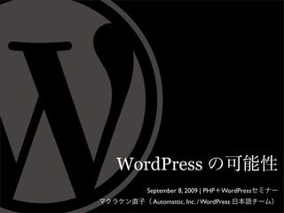 WordPress
   September 8, 2009 | PHP WordPress
    Automattic, Inc. / WordPress
 