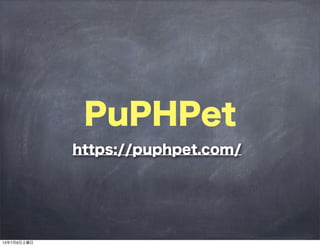 PuPHPet
https://puphpet.com/
13年7月6日土曜日
 