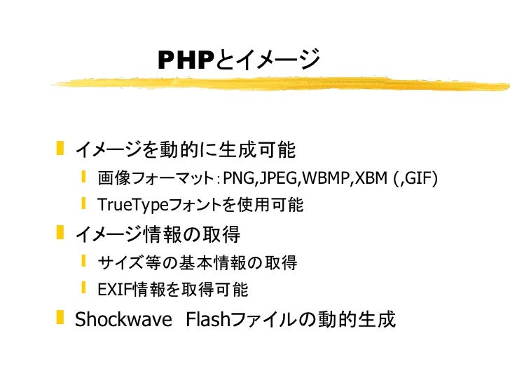 最新php事情 00年7月22日 Phpカンファレンス