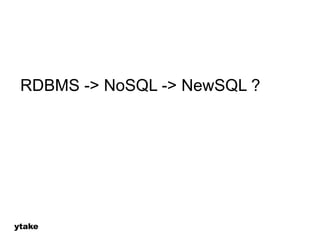 RDBMS -> NoSQL -> NewSQL ? 
ytake 
 