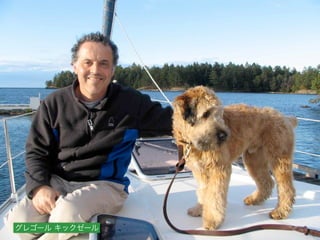 グレゴール キックゼール
 