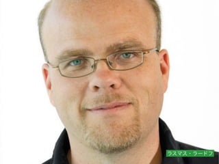 ラスマス・ラードフ
 