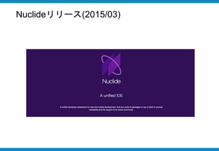 Nuclideリリース(2015/03)
 