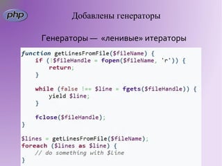 Добавлены генераторы

Генераторы — «ленивые» итераторы
 