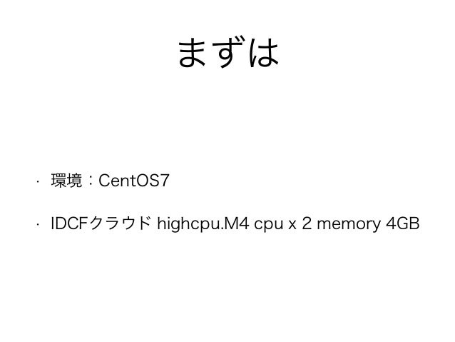 Php7検証 Idcfクラウド