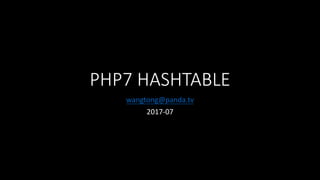 PHP7 HASHTABLE
wangtong@panda.tv
2017-07
 