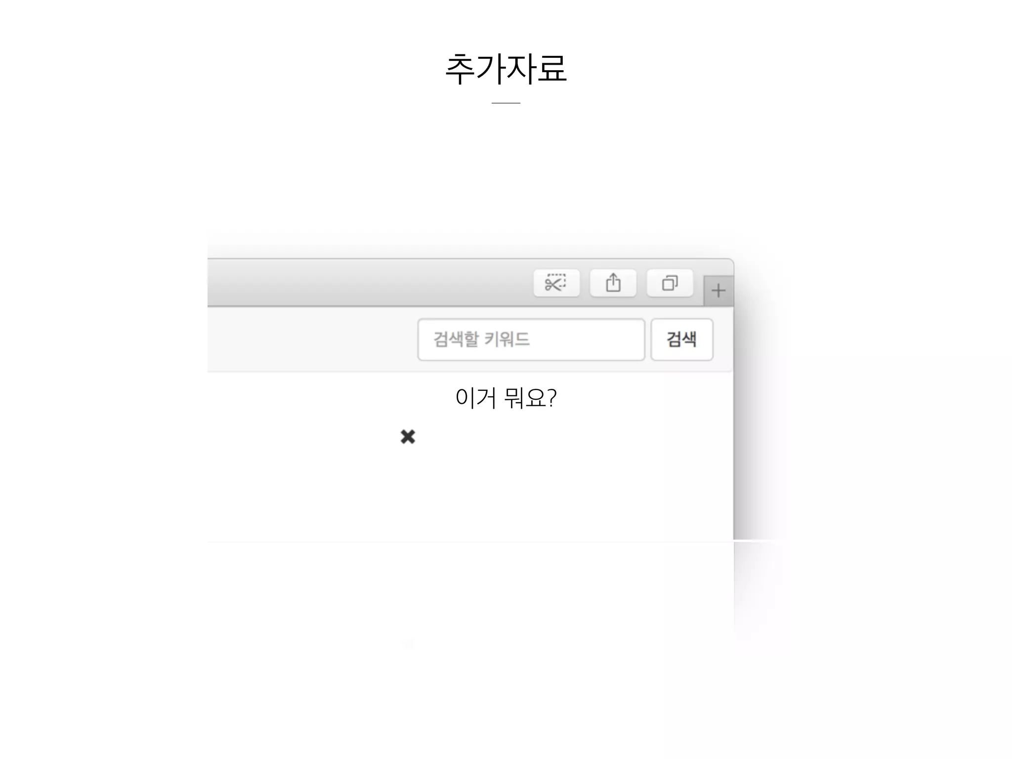 추가자료
이거 뭐요?
 