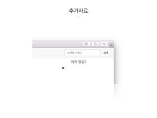 추가자료
이거 뭐요?
 