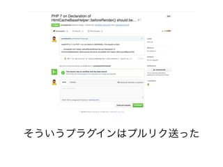 そういうプラグインはプルリク送った
 