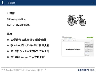 Cakephp3 X での各種実装例 Php Tech Bash