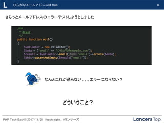 Cakephp3 X での各種実装例 Php Tech Bash