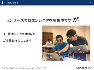 Cakephp3 X での各種実装例 Php Tech Bash