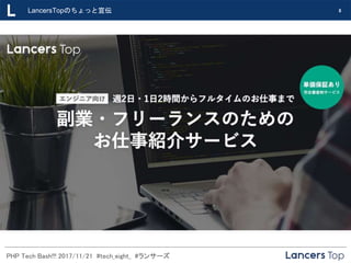 Cakephp3 X での各種実装例 Php Tech Bash