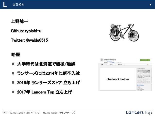 Cakephp3 X での各種実装例 Php Tech Bash 20171121