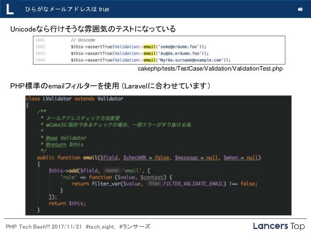 Cakephp3 X での各種実装例 Php Tech Bash 20171121