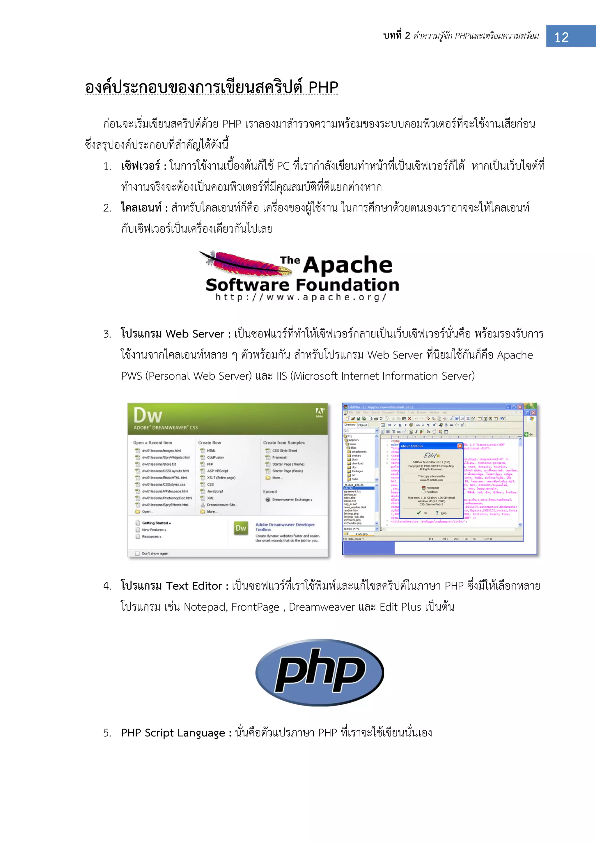 Php basic | PDF