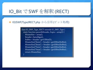 IO_Bit で SWF を解釈 (RECT)

 IO/SWF/Type/RECT.php から引用 (ビット処理)
 