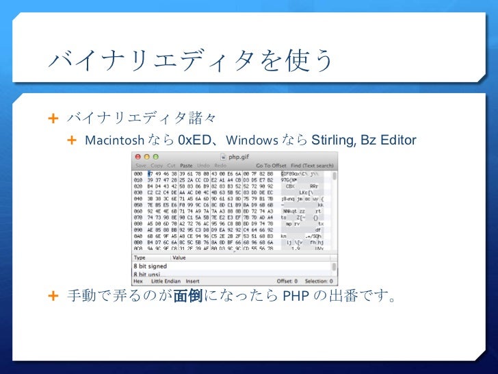 Binary Editor Stirling Binary Editor Stirling