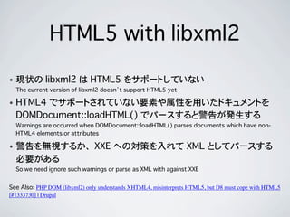 XML と PHP のイケナイ関係 (セキュリティ的な意味で) -Introduction of XXE attack and XML ...