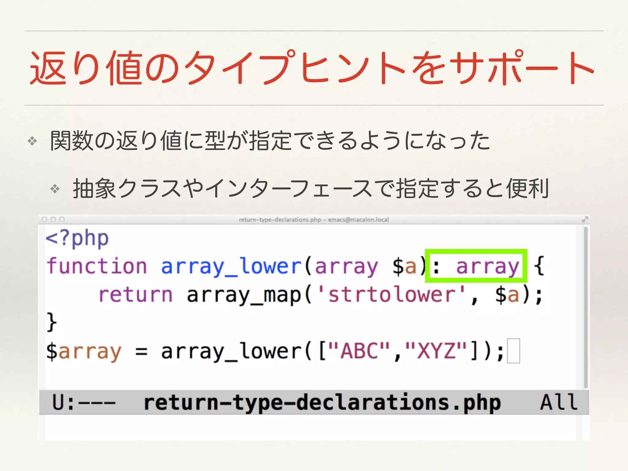 返り値のタイプヒントをサポート
❖ 関数の返り値に型が指定できるようになった
❖ 抽象クラスやインターフェースで指定すると便利
 