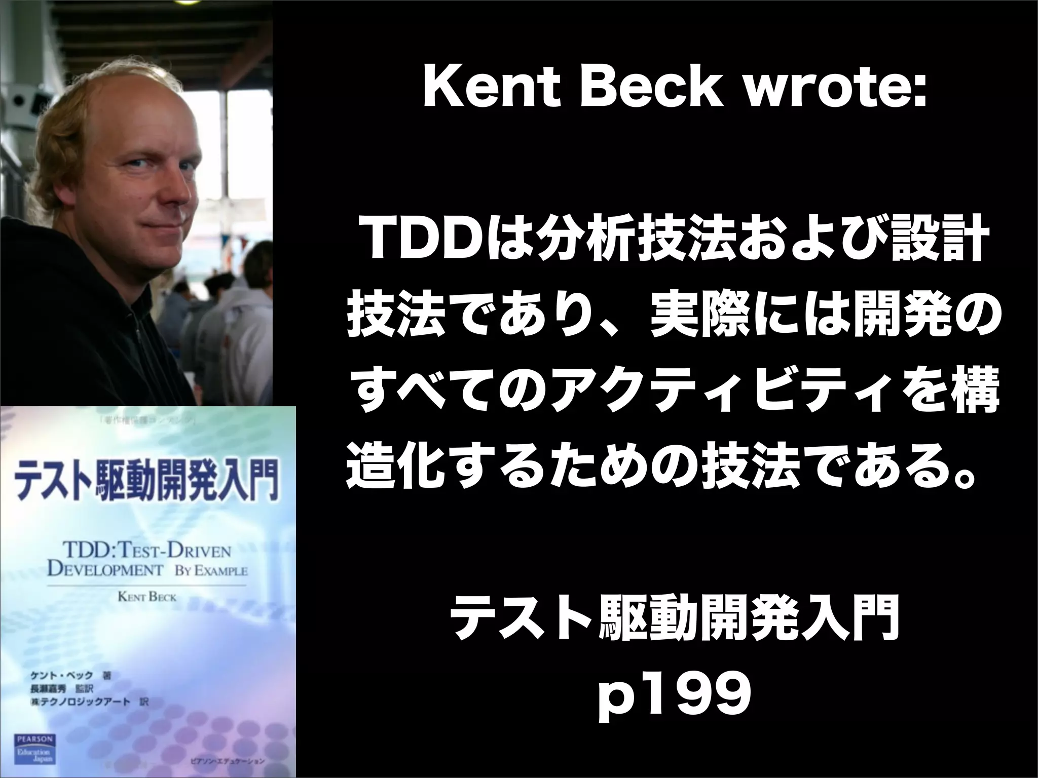 アジャイル開発とTDDを半年間実践してみた顛末と、これから