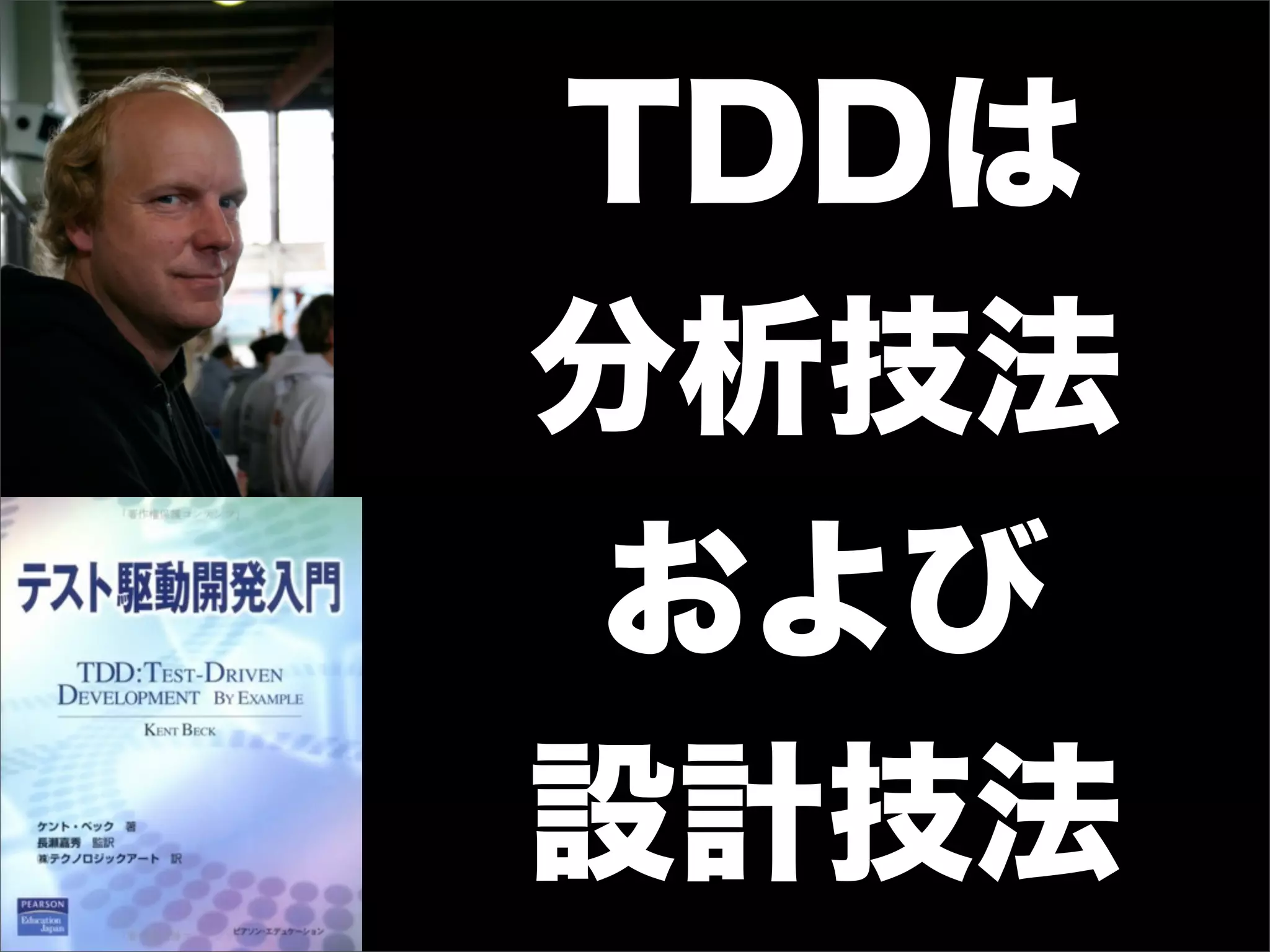アジャイル開発とTDDを半年間実践してみた顛末と、これから